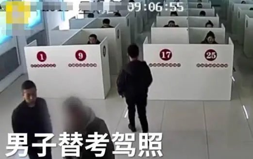 科目一考8次没过找代替：这究竟是个什么梗？