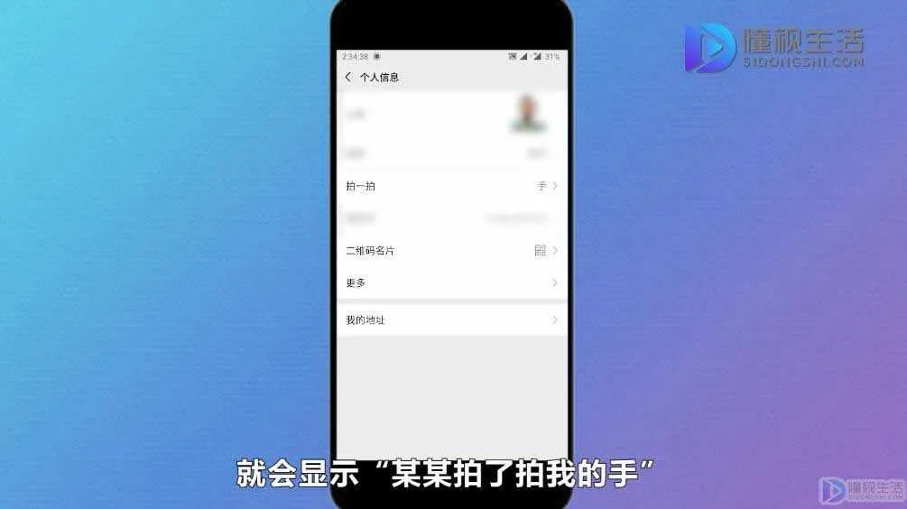 微信怎么拍一拍打字