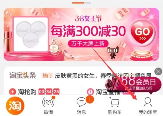 淘宝怎么改名？