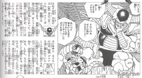 弗利萨的爸爸怎么不变身