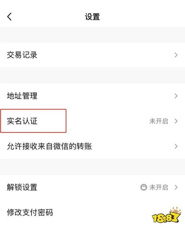 王者荣耀实名认证怎么修改 实名认证修改方法介绍