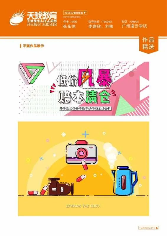 学习美工需要那些要求?