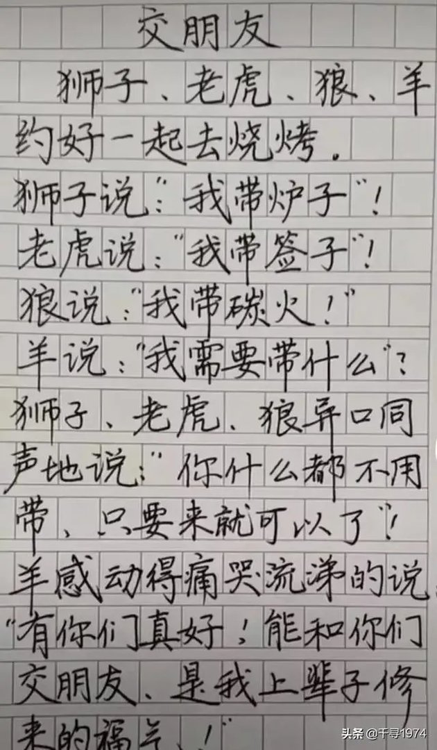 拍马屁闹出的笑话有哪些？