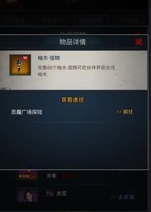 迷城起源橙色伙伴怎么得 信物伙伴获取攻略