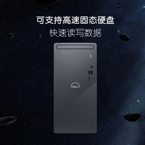 【手慢无】京东自营 戴尔 灵越3020台式电脑特价6599元