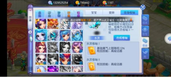 《桃花源记》新手攻略丨超新手攻略 变身卷轴详解