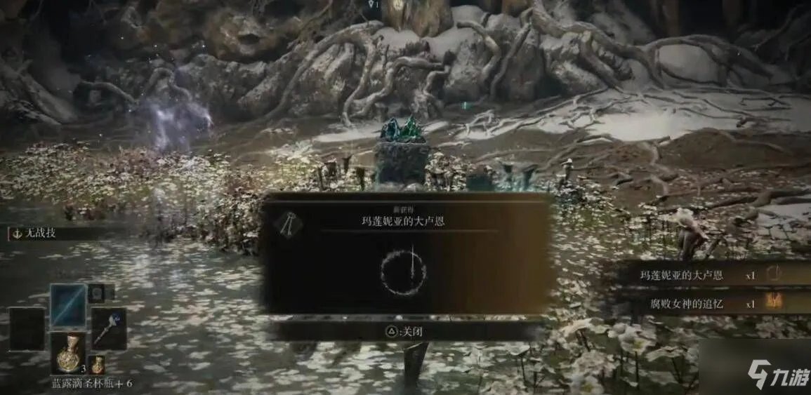 《艾尔登法环》女武神支线任务流程攻略