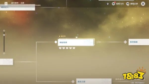 原神五郎邀约任务攻略 五郎邀约任务怎么做
