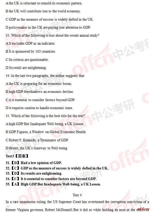 2017年考研英语一试题及答案（完整版）