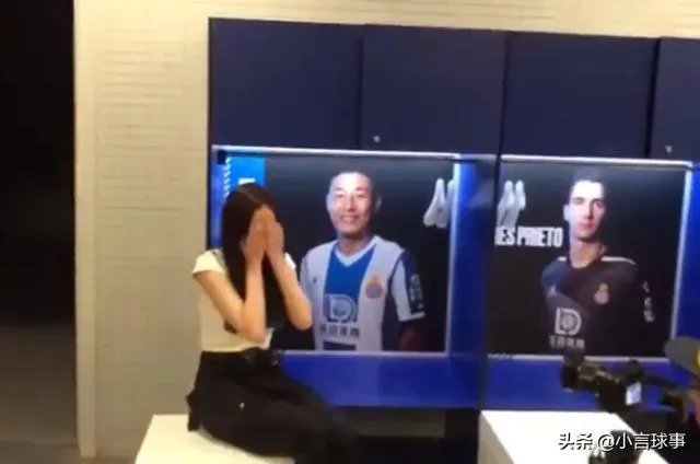 张天爱造访西班牙人俱乐部，为什么没有和武磊互动？