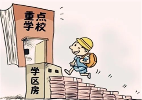 什么是学区房划分标准