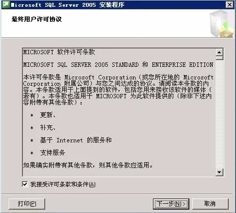sql server 2005怎么安装图解