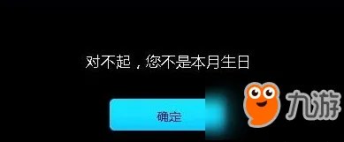 《LOL》5月生日礼物活动领取官网地址 2017生日礼物活动奖励