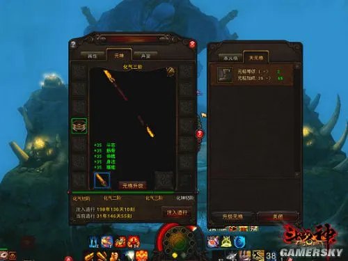 《斗战神》元神系统玩法详解