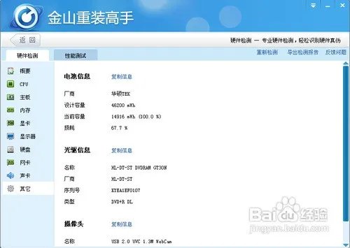 怎么样查看自己电脑的具体配置和型号