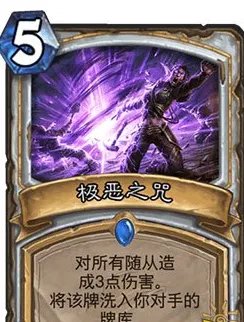 《炉石传说》巨龙之怒介绍