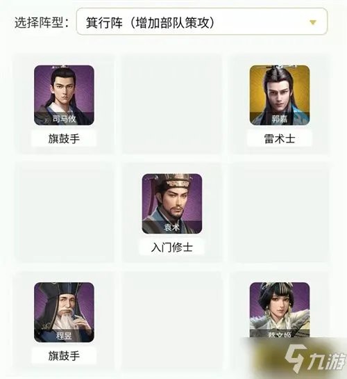 《卧龙吟2》郭嘉阵容搭配攻略 郭嘉阵容怎么搭配