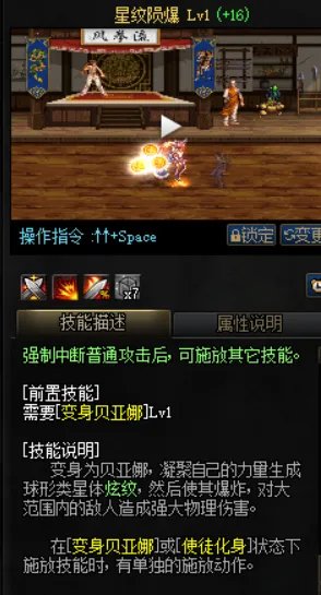 DNF战法希洛克加点