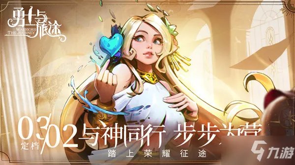 《勇士与旅途》官方礼包兑换码汇总 兑换码大全