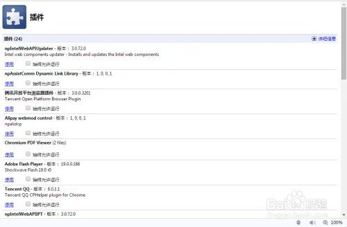 无法加载Tencent SSO platform