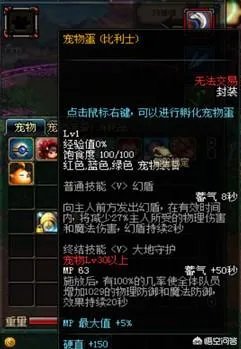 dnf特别宠物礼盒能开到什么dnf特别宠物？