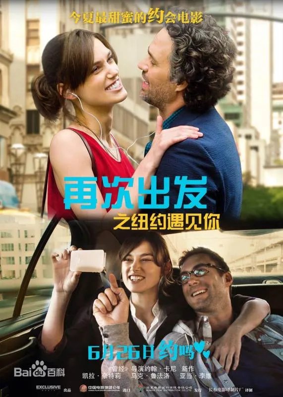 《Begin again》是一部怎样的电影？
