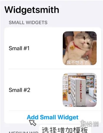 iOS14怎么设置桌面好看 桌面自定义方法