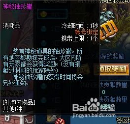 阿拉德趣味勘探