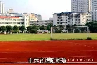 南宁有哪些足球场？