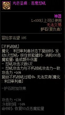 DNF复仇者护石选择2022