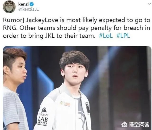 JKL再爆猛料！加盟RNG把小虎挤成上单，Uzi变成中单，狼行直接退役，你怎么看？