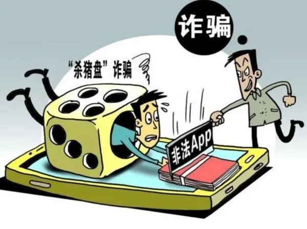 郑州一女硕士网恋，不料深陷杀猪盘被骗58万，这笔钱是否可以追回？