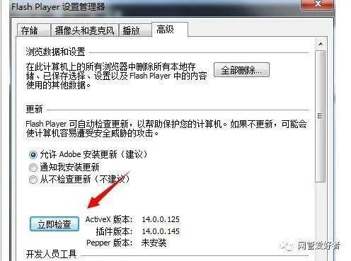 浏览器显示插件shockwave flash未响应怎么办