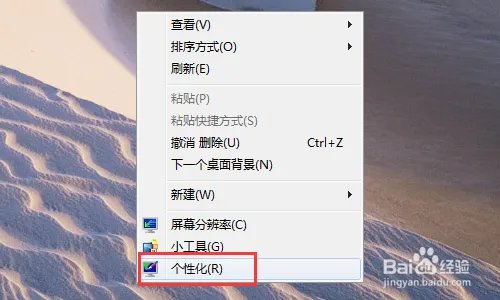 怎么设置屏幕保护程序/热带鱼水族箱屏保