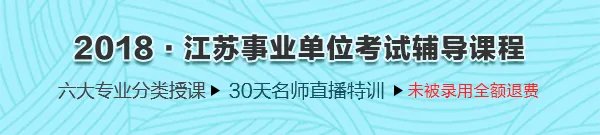 2018江苏淮安市淮阴区事业单位招聘89人公告