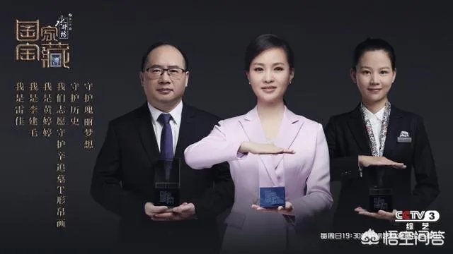 《国家宝藏》湖南馆宝物亮相，何炅与黄渤等为何能成“守护人”？