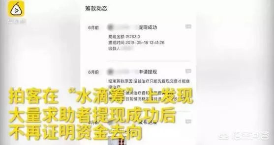 “水滴筹”事件能定性为诈骗吗？我也捐过几次，感觉自己被骗了？