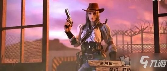 《使命召唤手游》希拉狂热牛仔怎么获得 希拉狂热牛仔皮肤获取方法