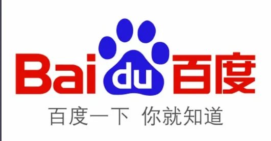 我想去百度公司上班，谁知道招聘要求