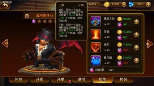 千变万化的组合《幻想英雄2》英雄组合分析