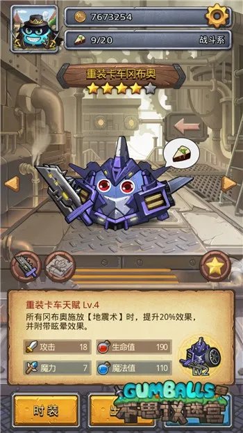 《不思议迷宫》机械军团降临开启复刻 游戏玩法介绍