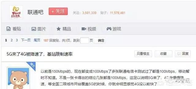 5g来临，4g会不会降速？为什么？