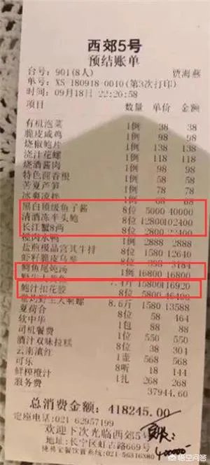 一顿晚餐花40万，一人一顿吃掉5万元，上海近日现天价菜单，对此你怎么看？