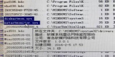 电脑（win7系统）蓝屏，STOP:0x000000D1