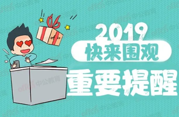 2019护士资格考试分数线已公布
