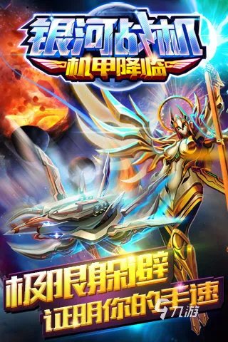 飞行射击游戏排行榜前十名2021 好玩的飞行射击游戏合集推荐