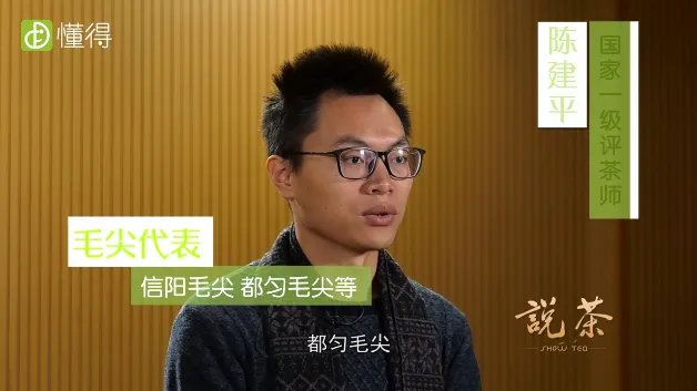 毛峰和毛尖的区别