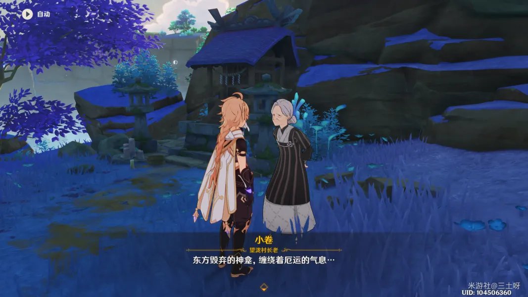 原神小卷婆婆占卜全任务攻略