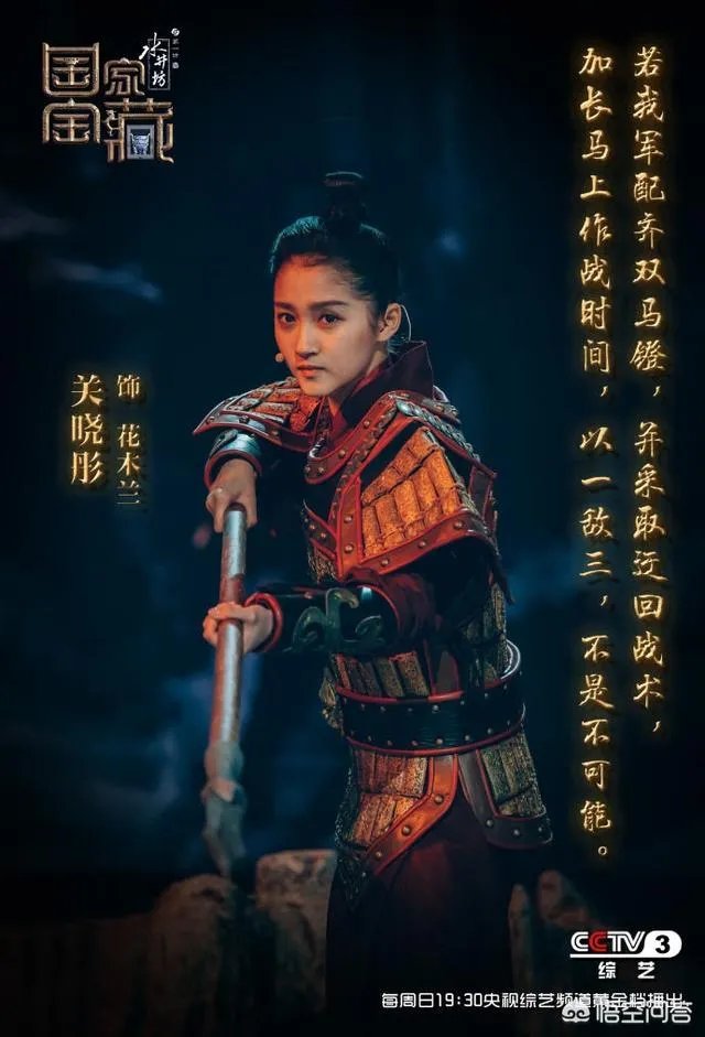 如何评价《国家宝藏》第五期节目？