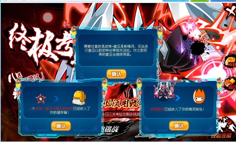 赛尔号战神.盖亚技能表与魂印效果